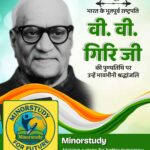V. V. Giri