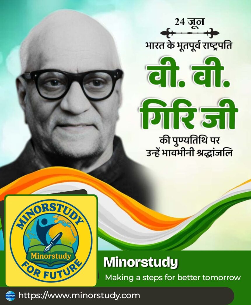 V. V. Giri
