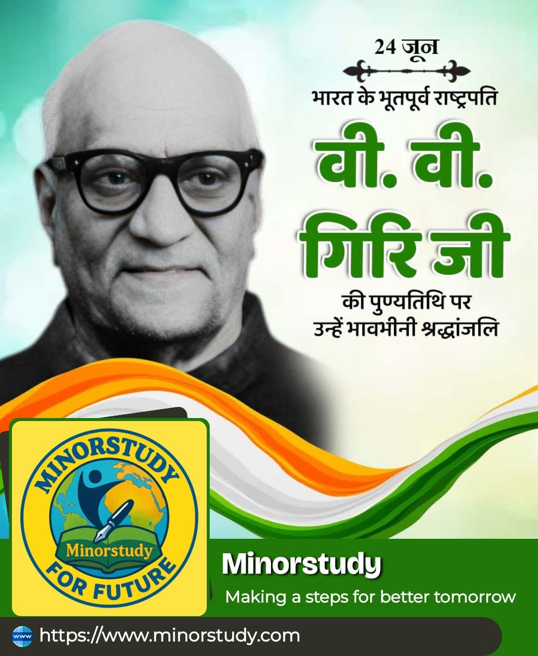 V. V. Giri