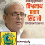 Vishwanath Pratap Singh