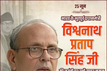 Vishwanath Pratap Singh