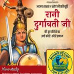 Rani Durgavati Ji