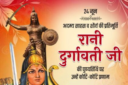 Rani Durgavati Ji