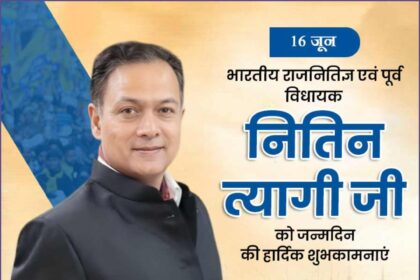 Nitin Tyagi Ji