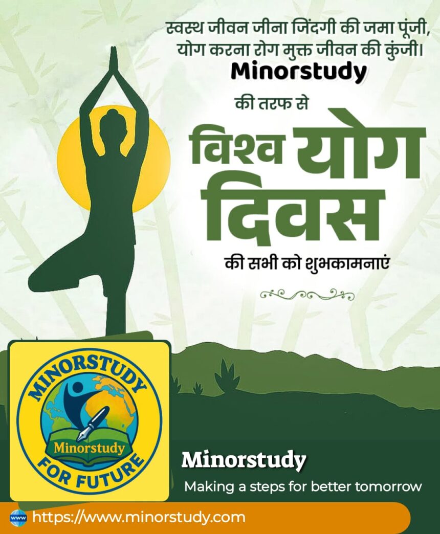 World Yoga Day