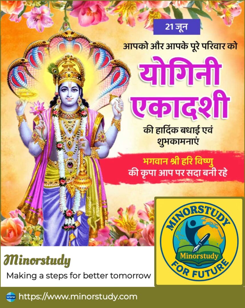 Yogini Ekadashi