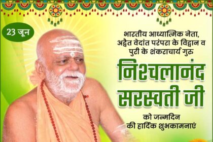 Nischalanand Saraswati Ji