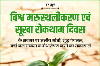 World Day to Combat Desertification and Drought