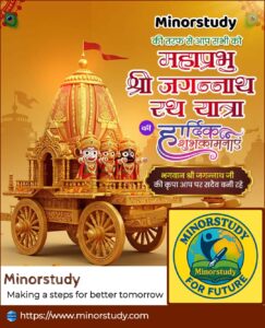 Sri Jagannath Rath Yatra