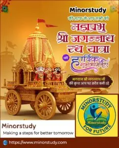 Sri Jagannath Rath Yatra