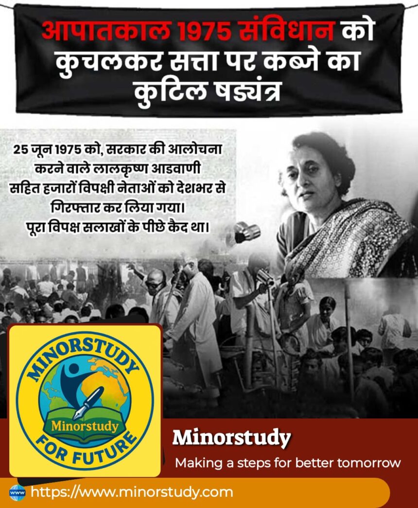 Emergency in India