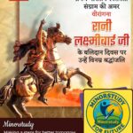 Rani Lakshmi Bai