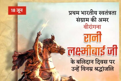 Rani Lakshmi Bai
