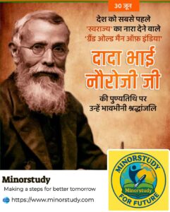 Dadabhai Naoroji