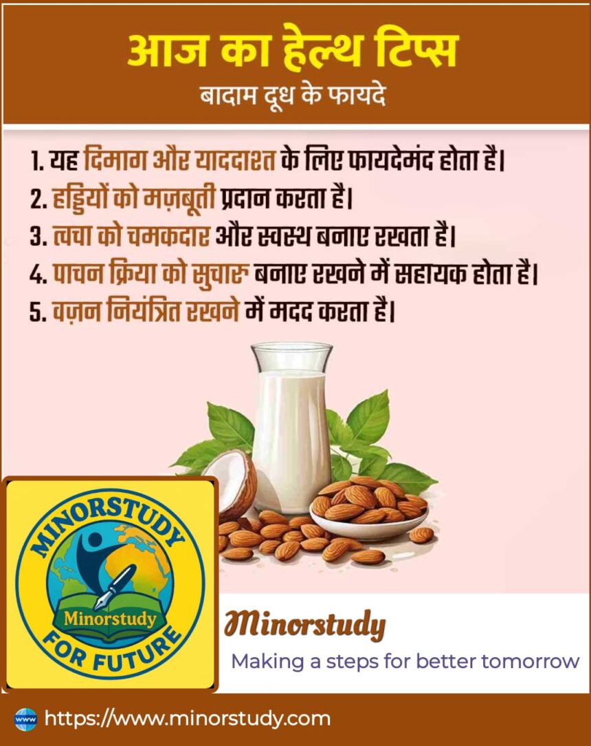 Almond Milk