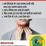 Sore Throat