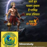 Hanuman