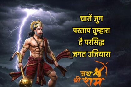 Hanuman