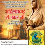 Ahilyabai Holkar