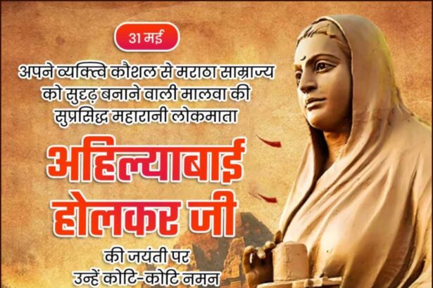 Ahilyabai Holkar