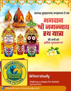 Sri Jagannath Rath Yatra