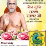 Jain Muni Tarun Sagar Ji