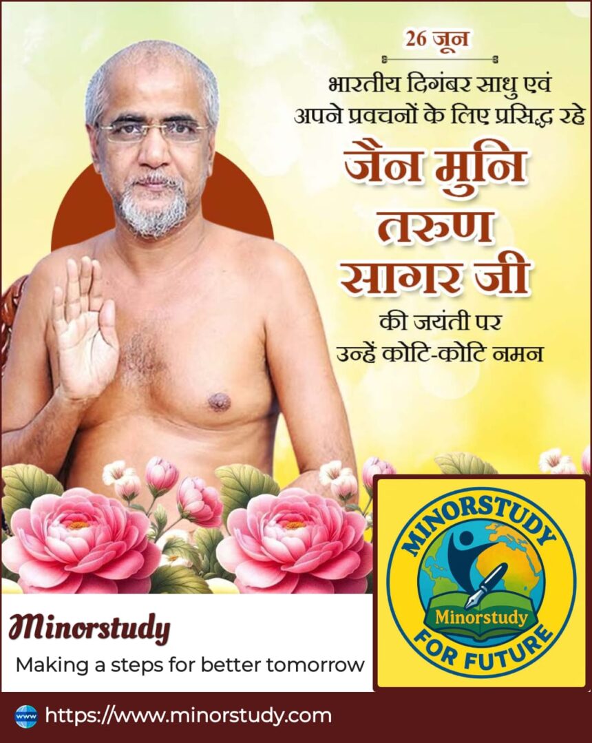 Jain Muni Tarun Sagar Ji
