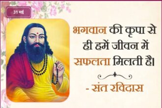 Saint Ravidas