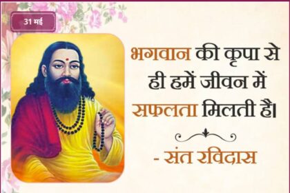 Saint Ravidas