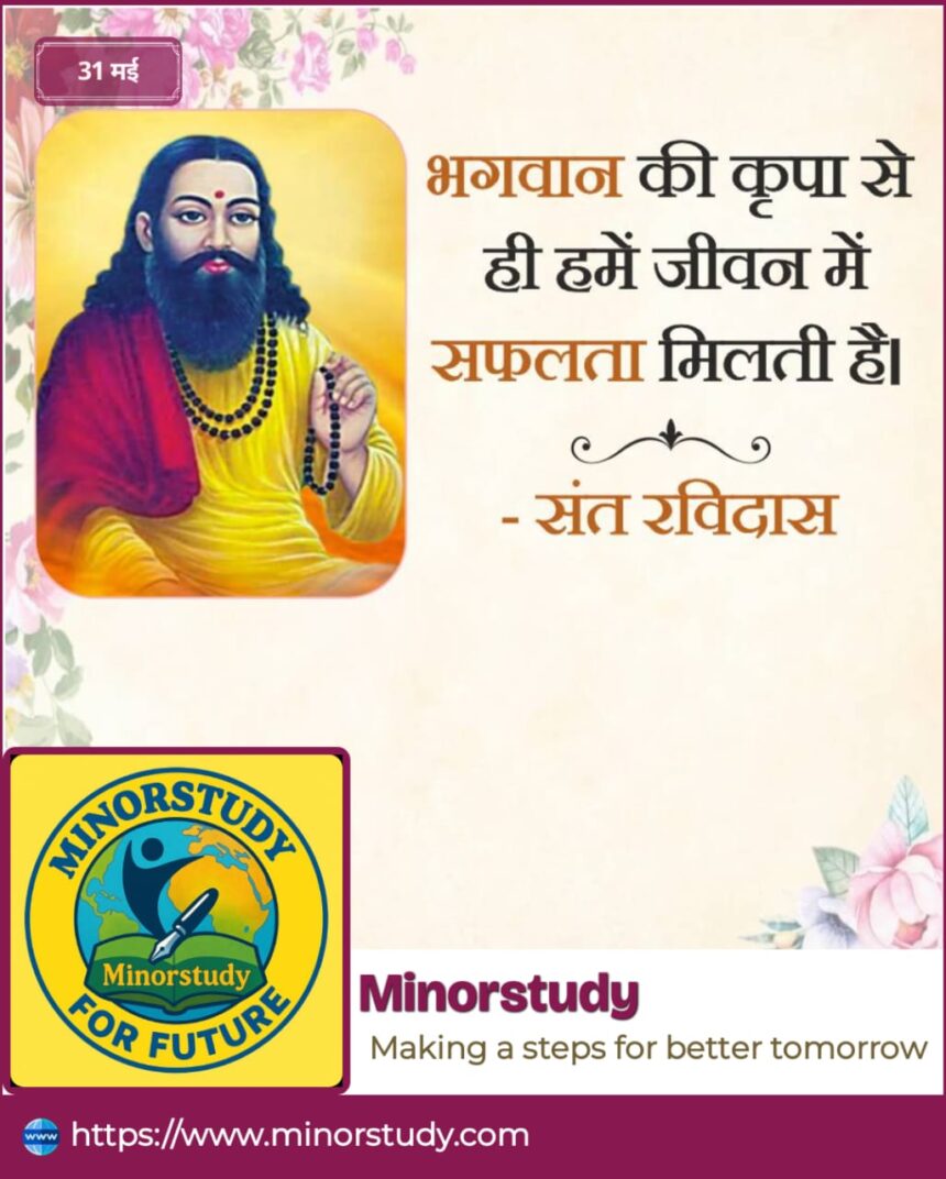 Saint Ravidas