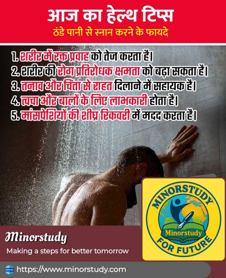 Cold Water Bathing
