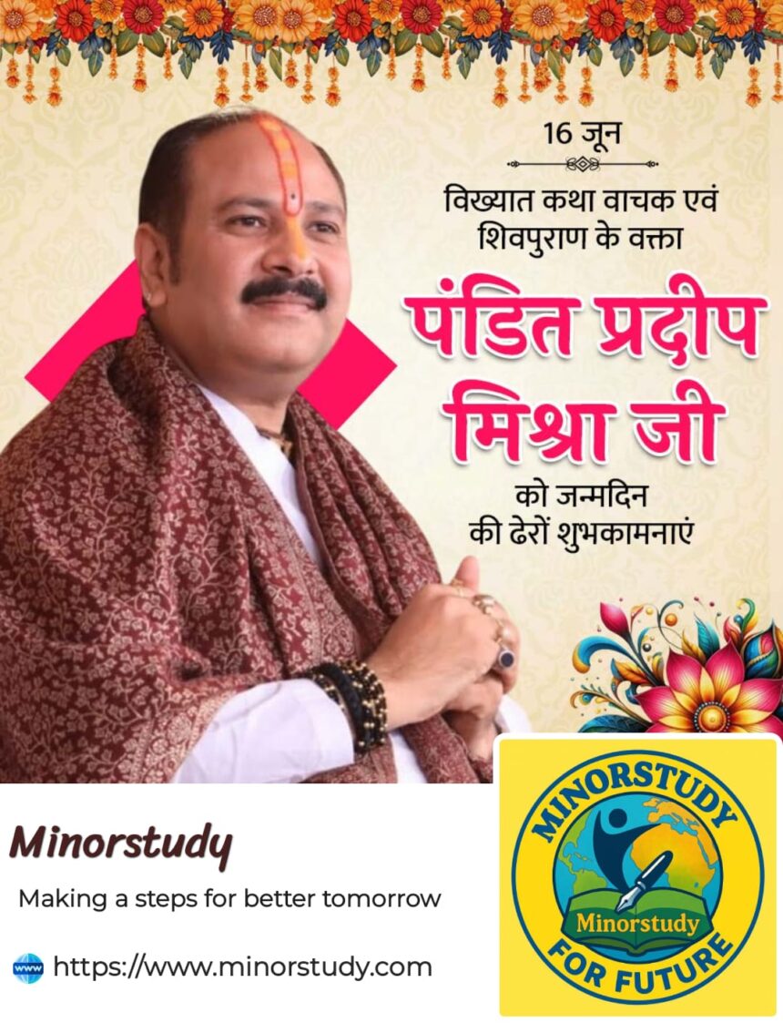 Pandit Pradeep Mishra