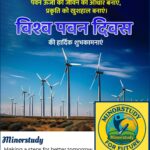 World Wind Day
