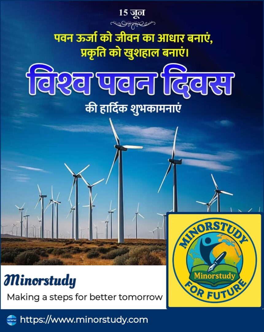 World Wind Day