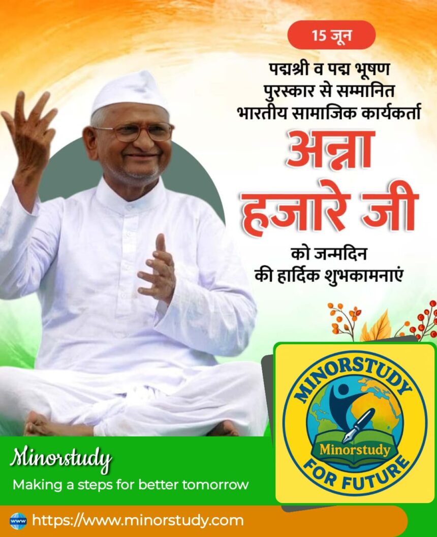Anna Hazare Ji