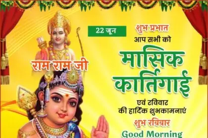 Monthly Karthigai