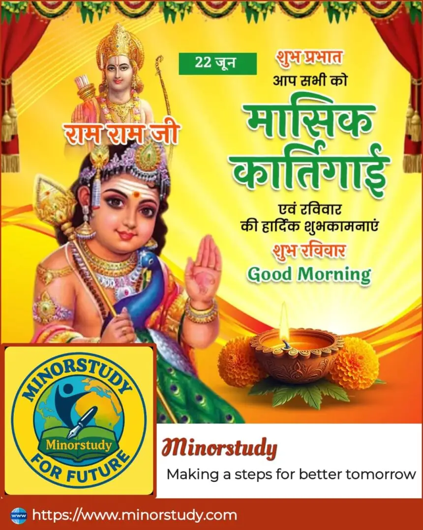 Monthly Karthigai
