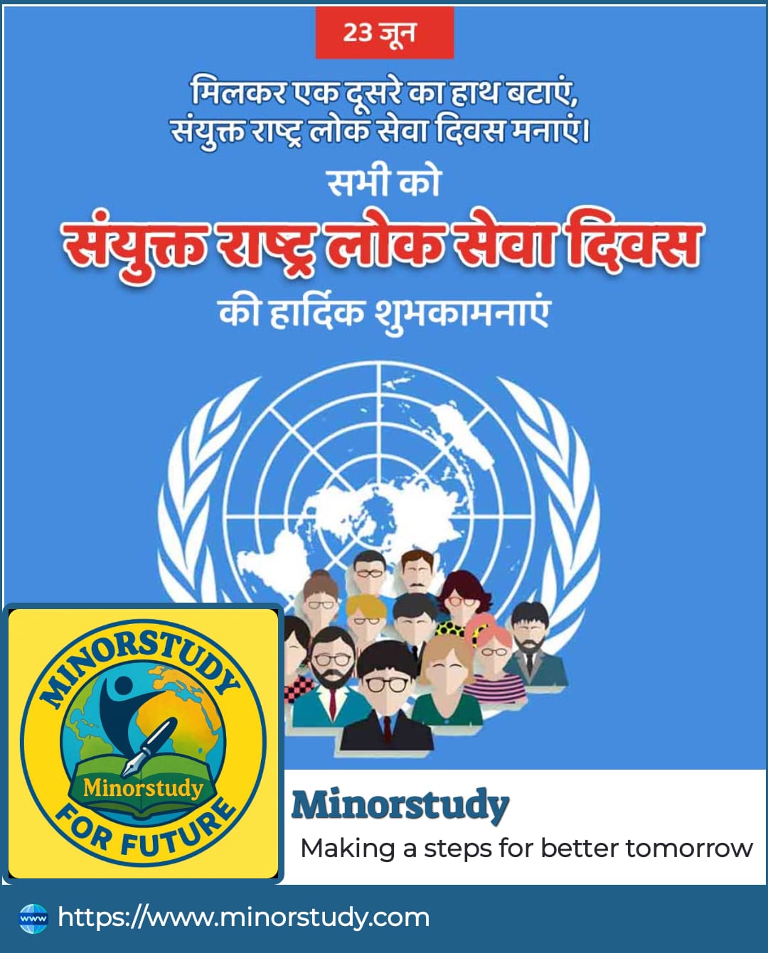 United Nations Public Service Day