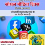 Social Media Day