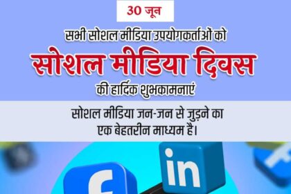 Social Media Day
