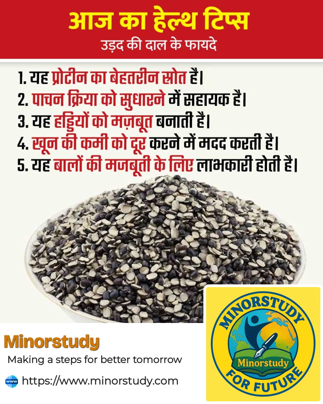 Urad Dal