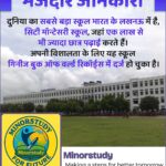 World Largest School