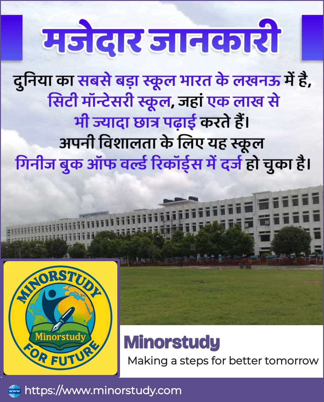 World Largest School