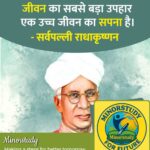 Dr. Sarvepalli Radhakrishnan
