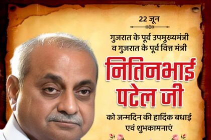 Nitinbhai Patel