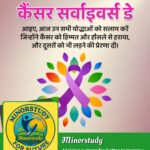 National Cancer Survivors Day