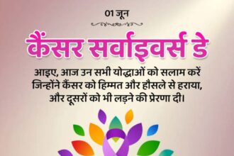 National Cancer Survivors Day