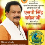 S.P. Singh Baghel