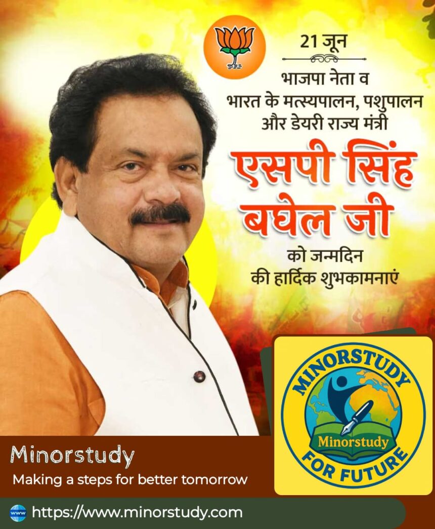 S.P. Singh Baghel