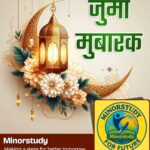 Jumma Mubarak